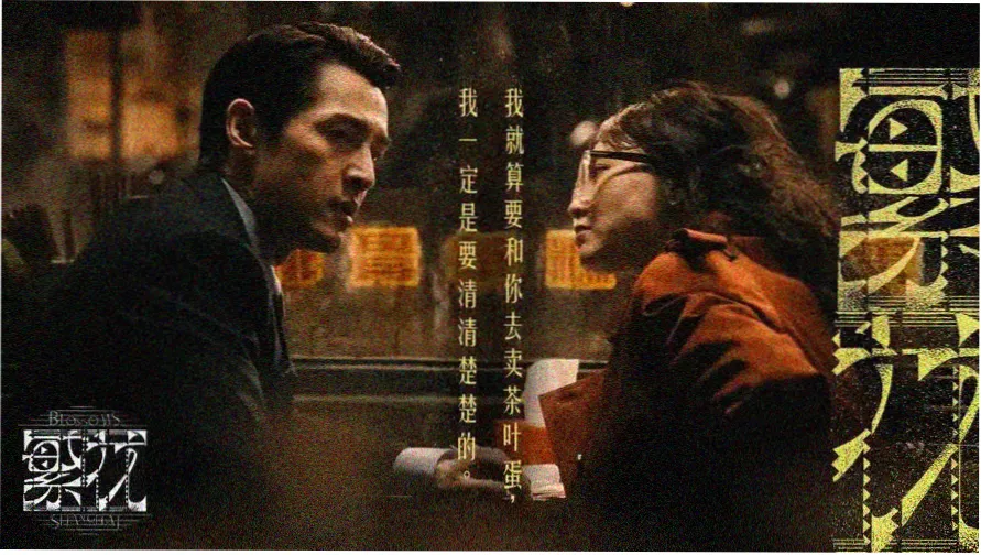 三级片影院本周焦点 港产犯罪惊悚专题